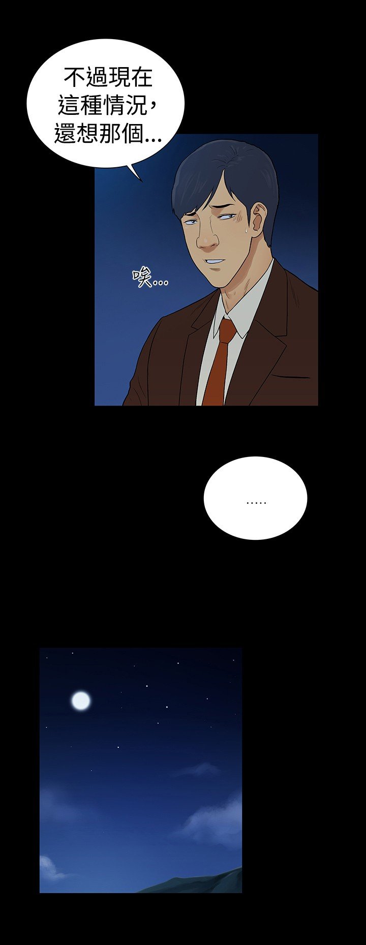 第47章：