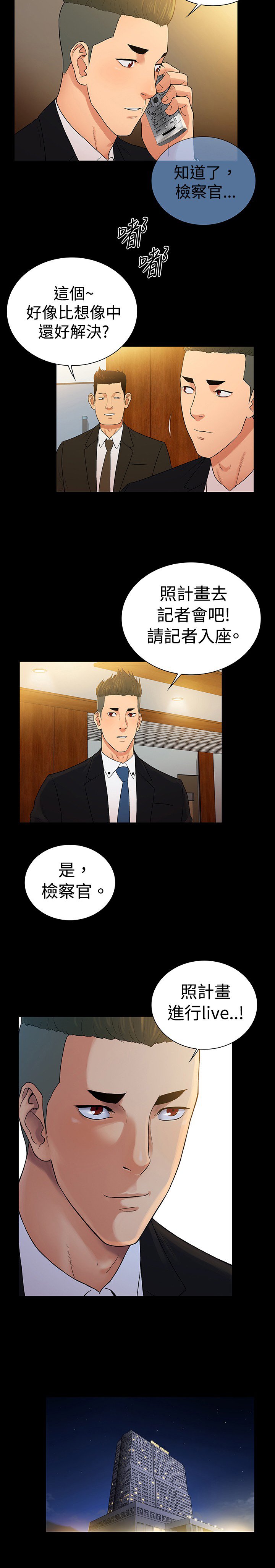 第47章：