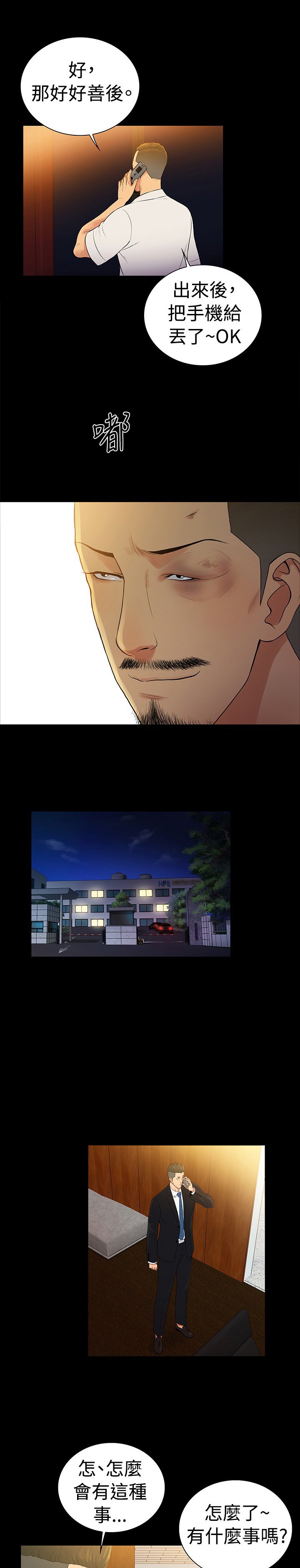 第48章：