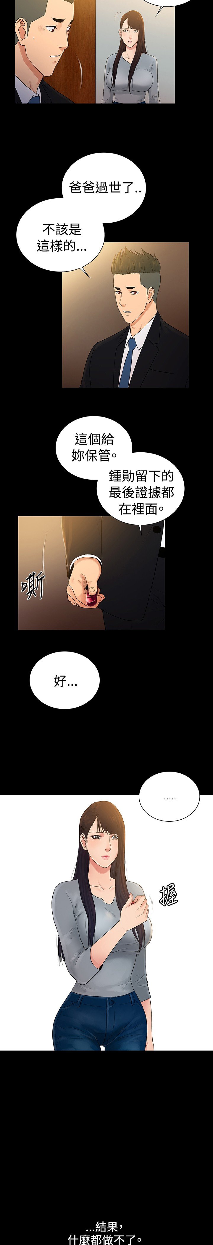 第48章：