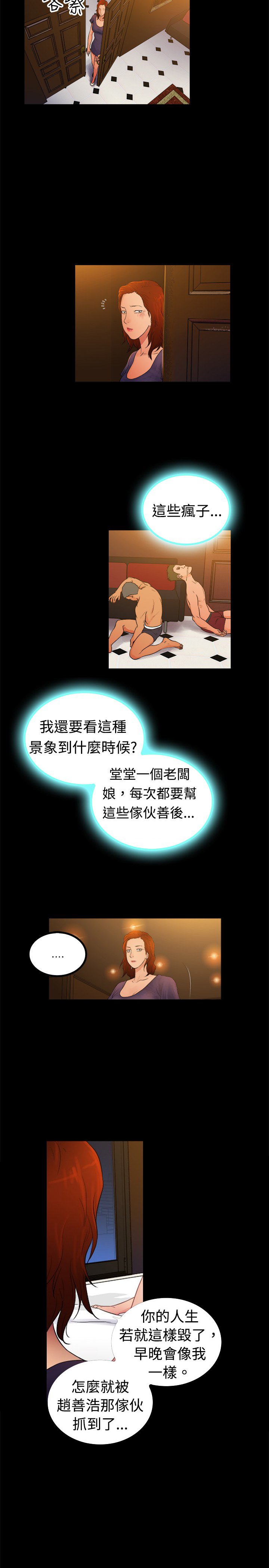 第5章：