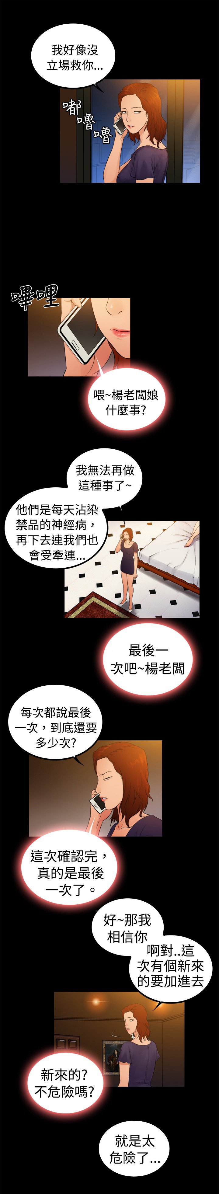 第5章：