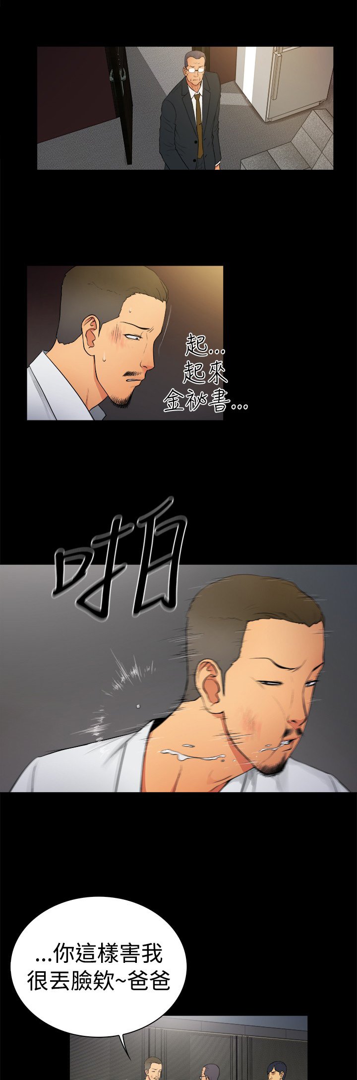 第5章：