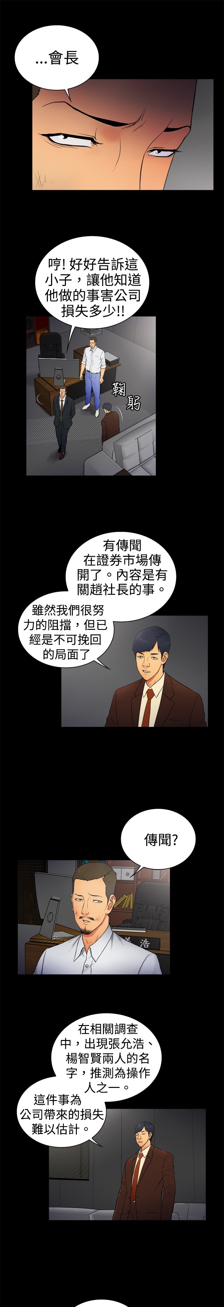 第5章：