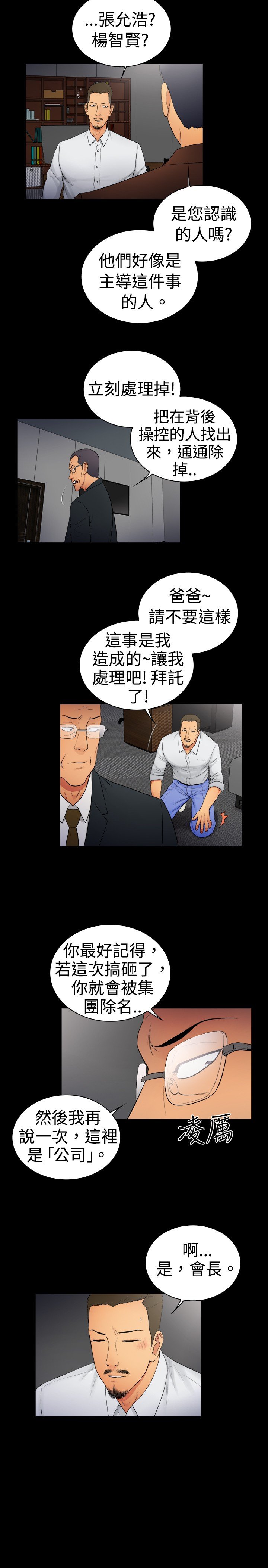 第5章：