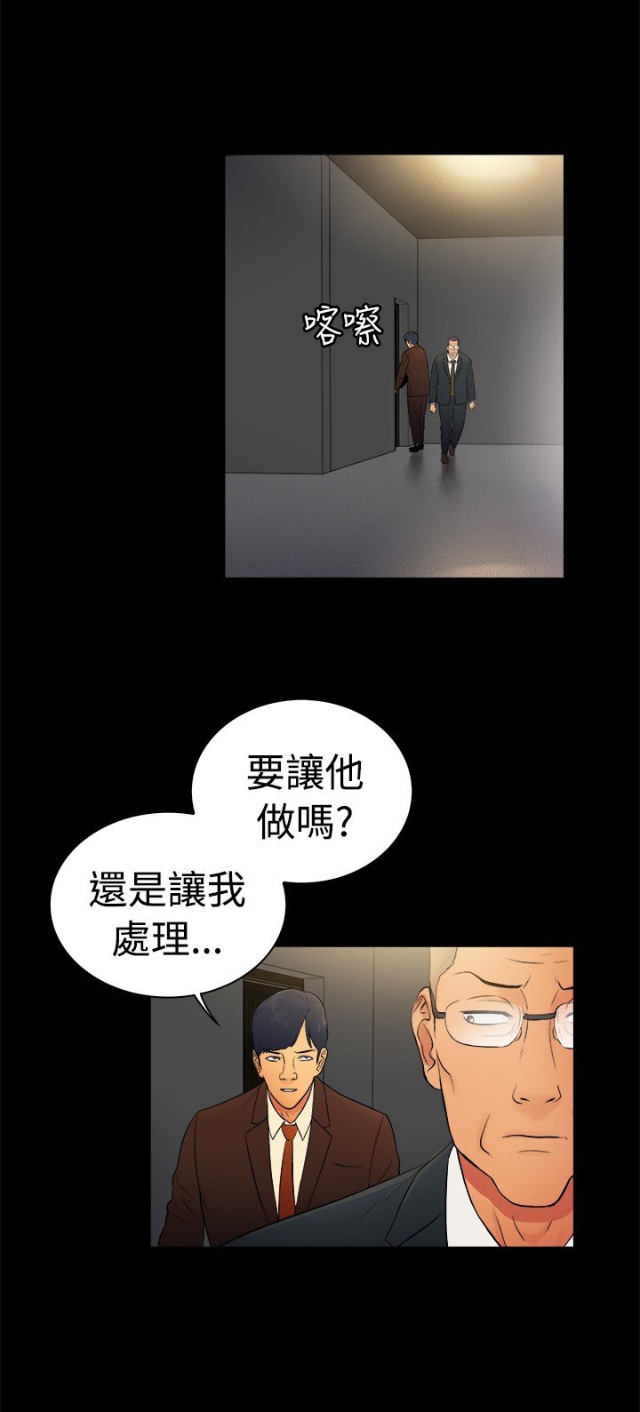 第6章：