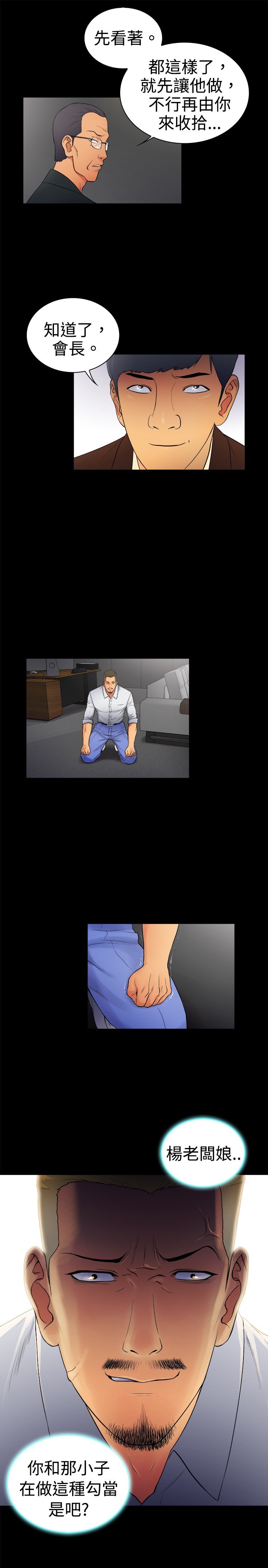 第6章：