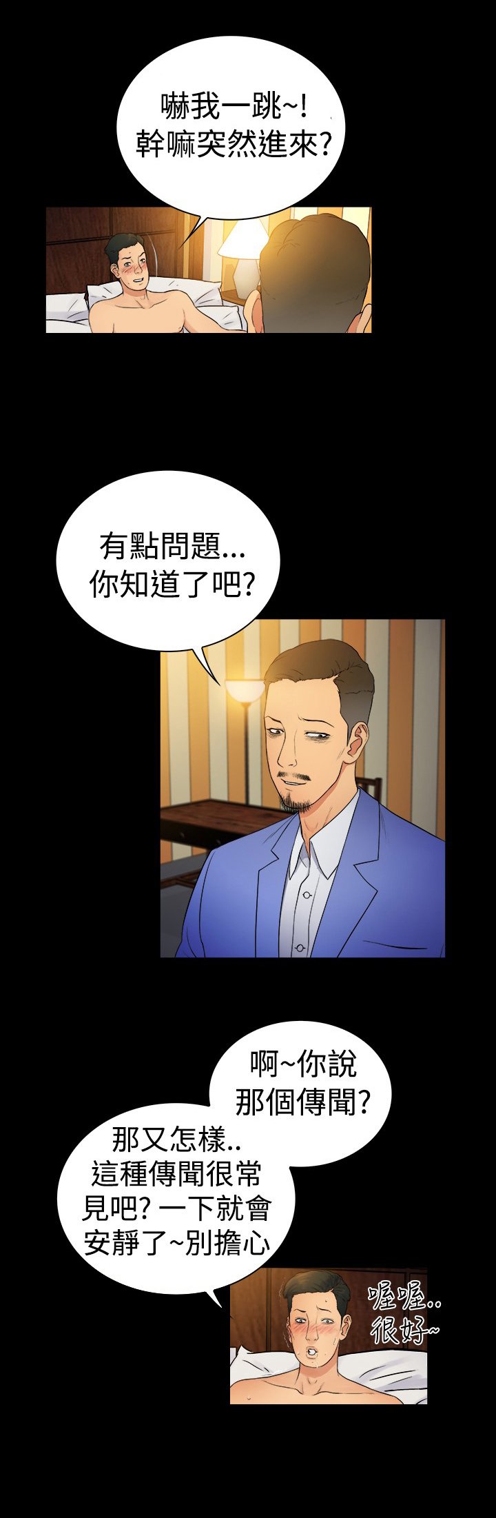 第6章：