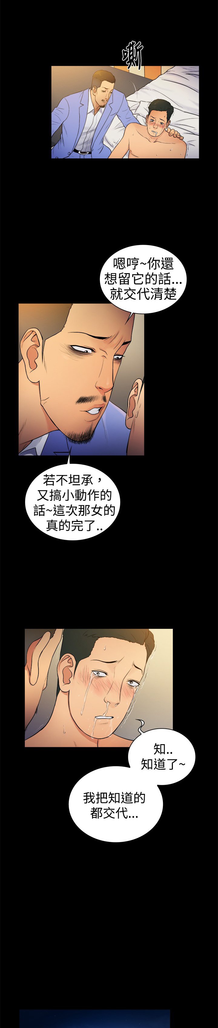 第6章：