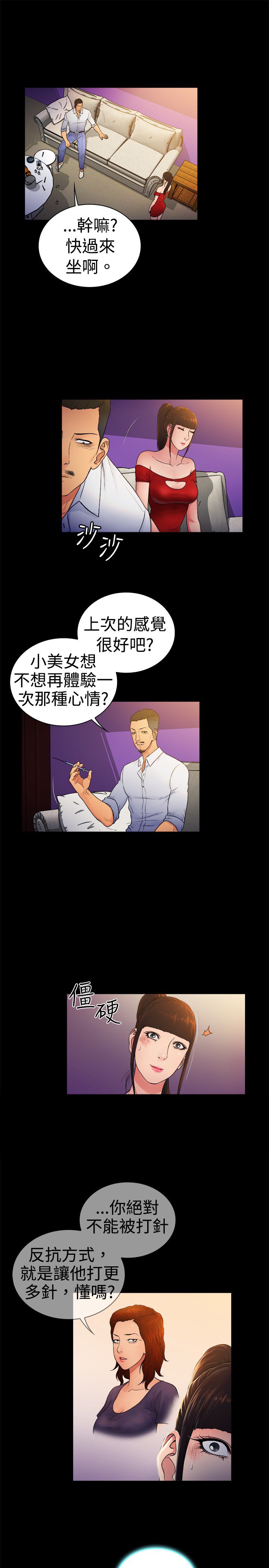 第7章：