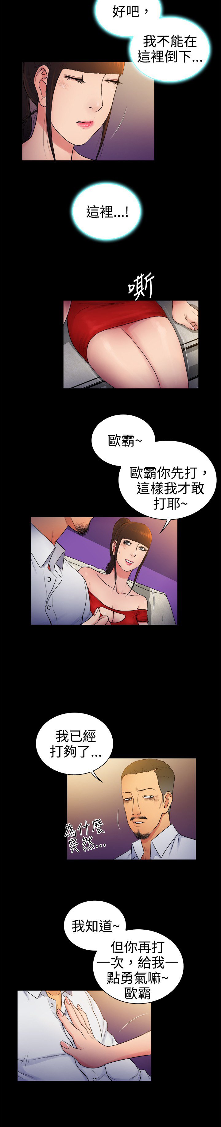 第7章：