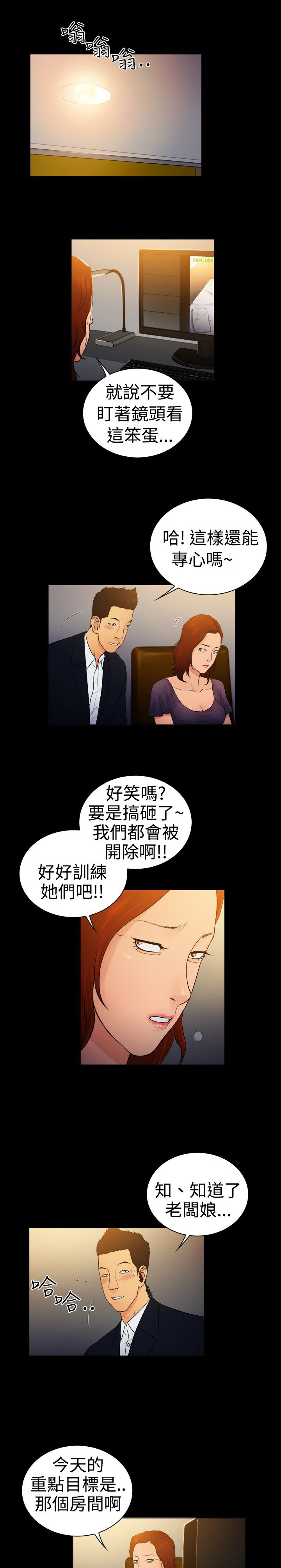 第7章：