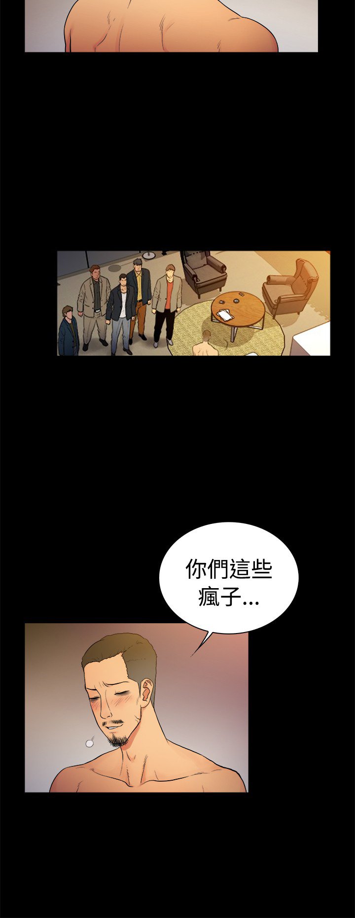 第8章：