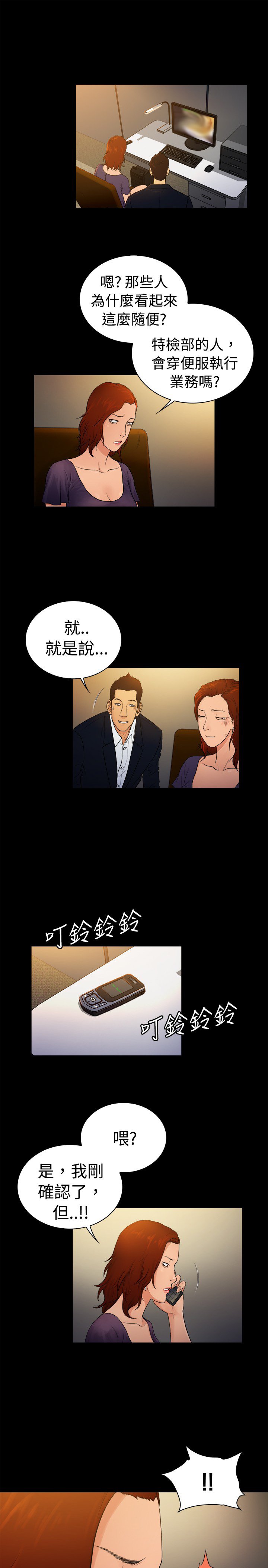 第8章：