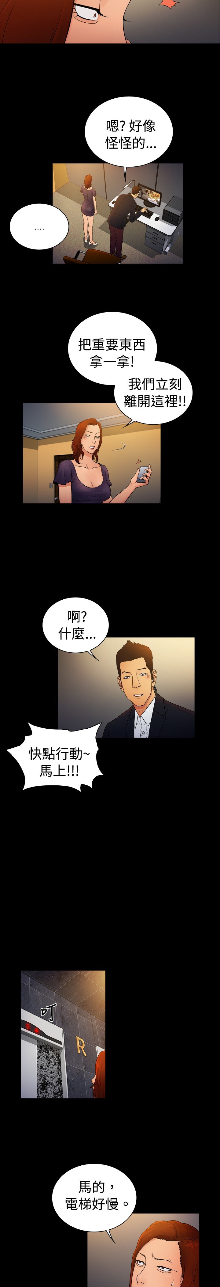 第8章：