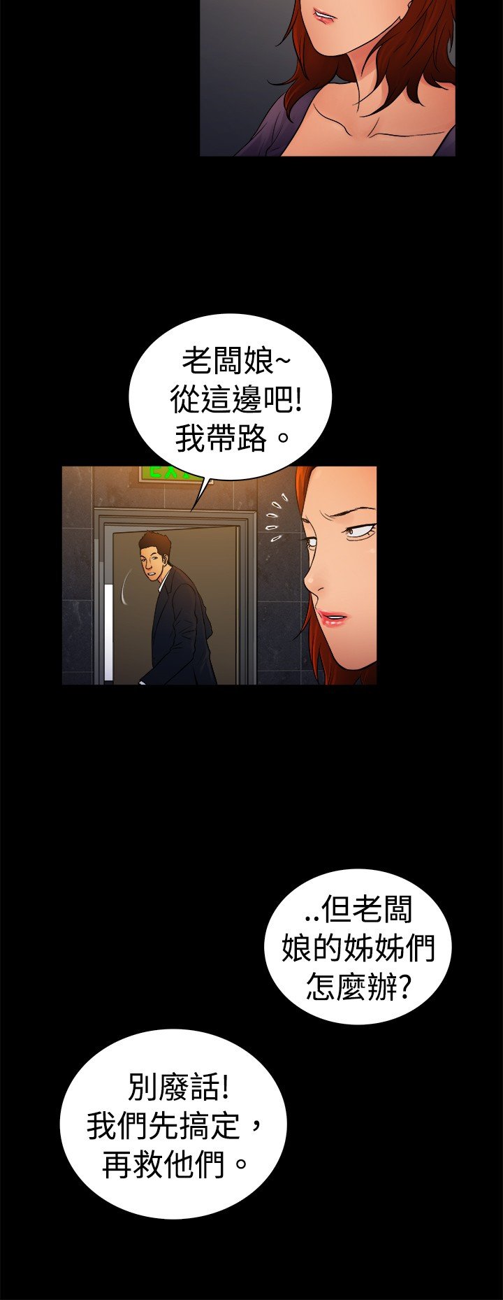 第8章：