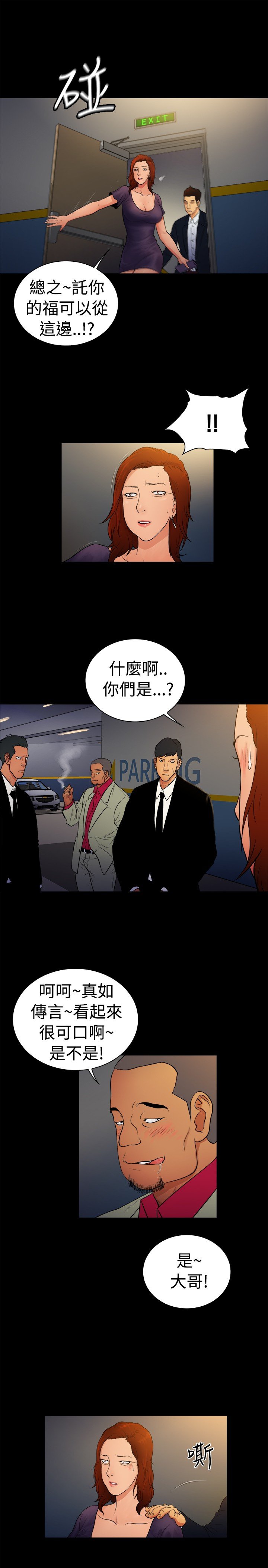 第8章：
