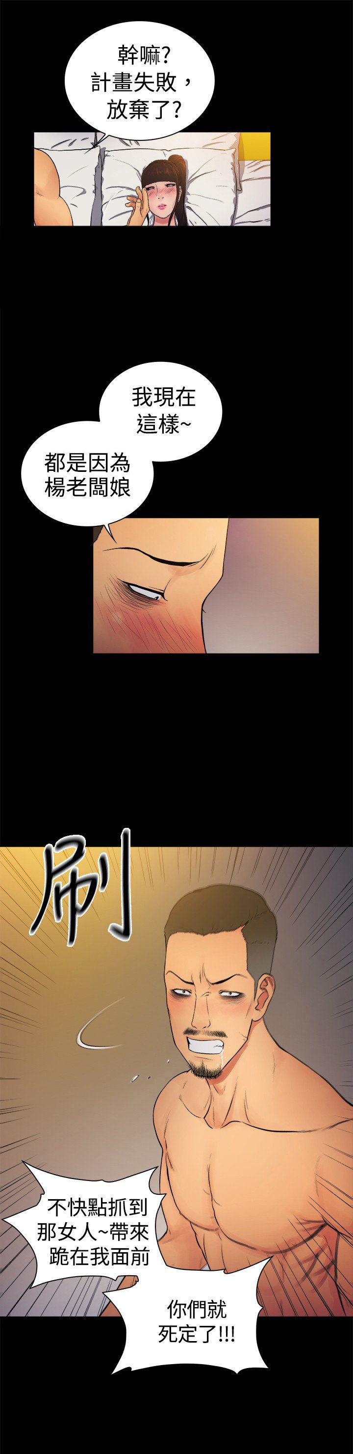 第8章：