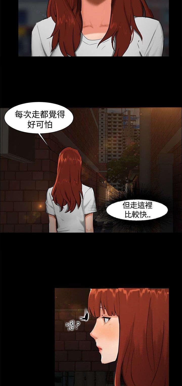 第1章：巷子尾随