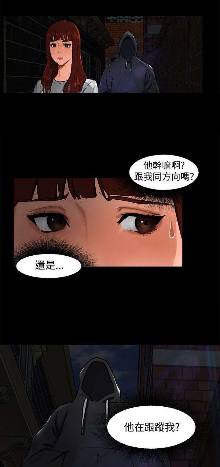 第1章：巷子尾随