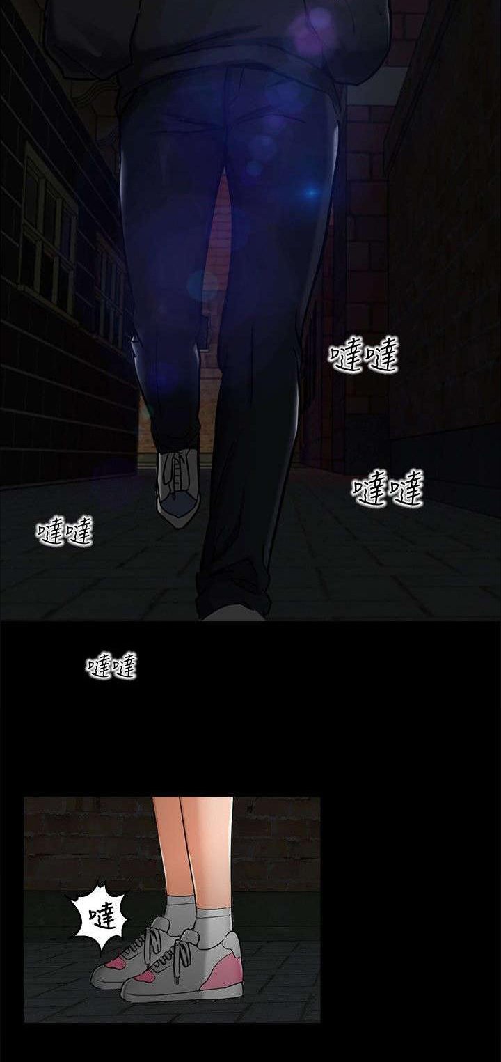 第1章：巷子尾随