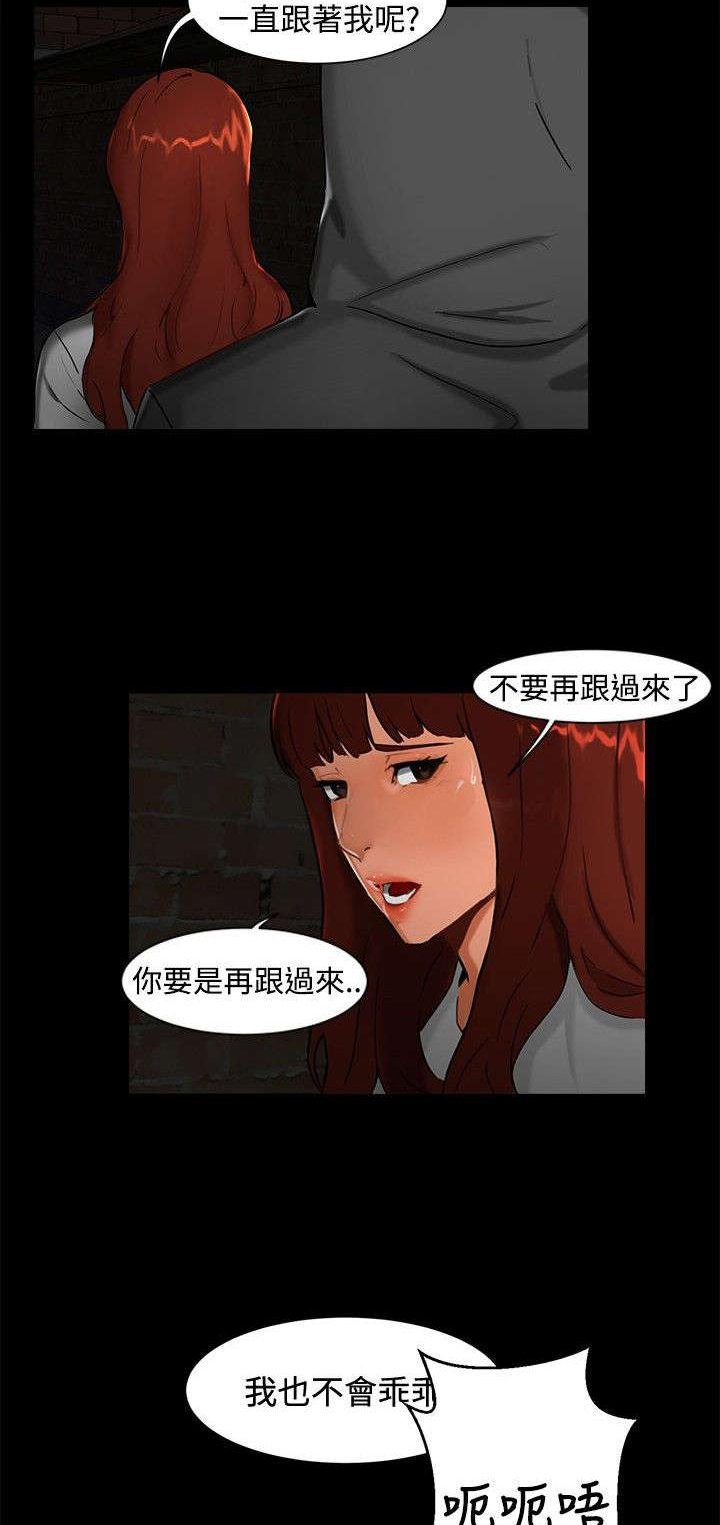 第1章：巷子尾随