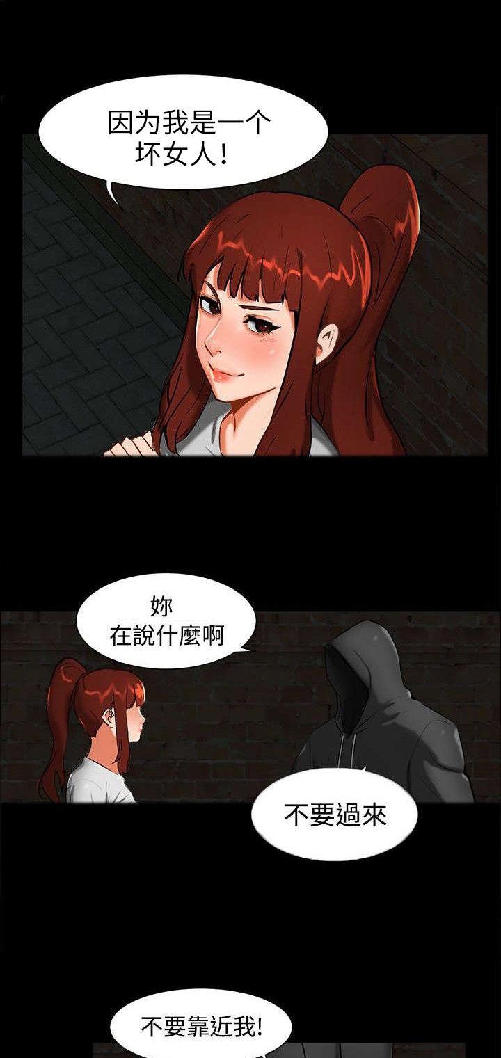 第1章：巷子尾随