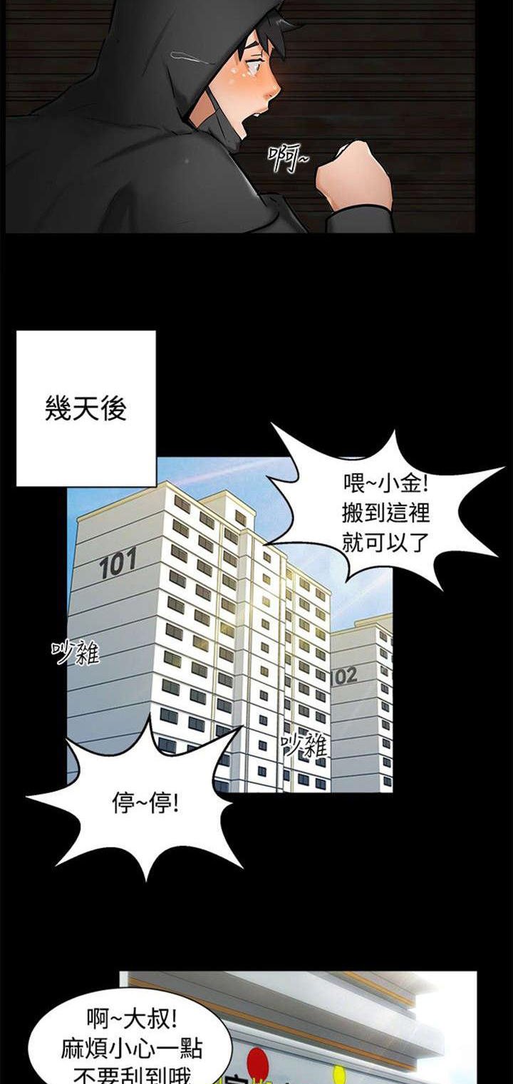 第1章：巷子尾随