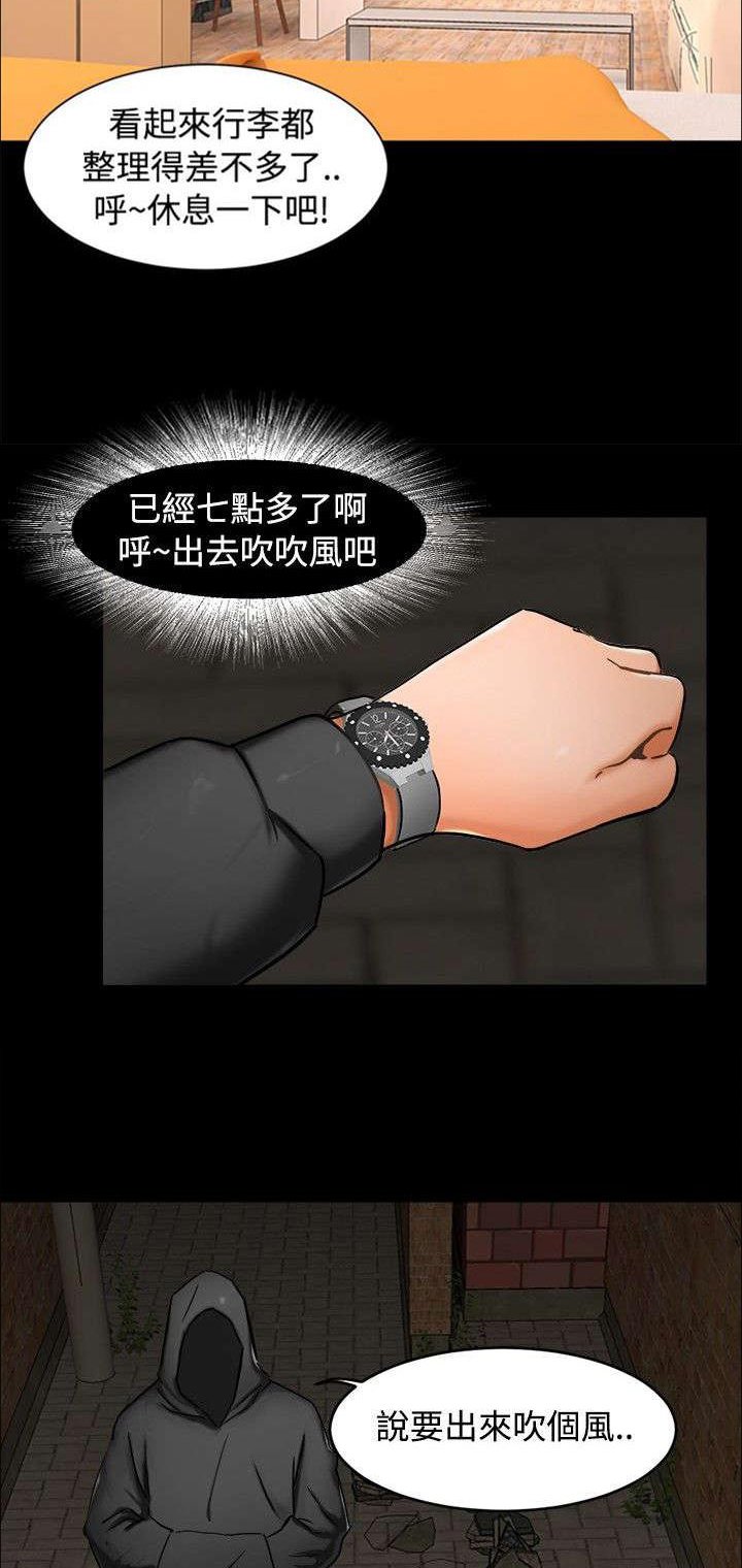 第1章：巷子尾随