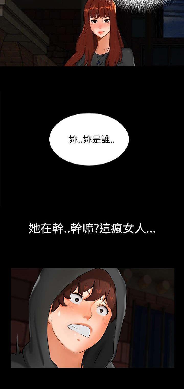 第1章：巷子尾随