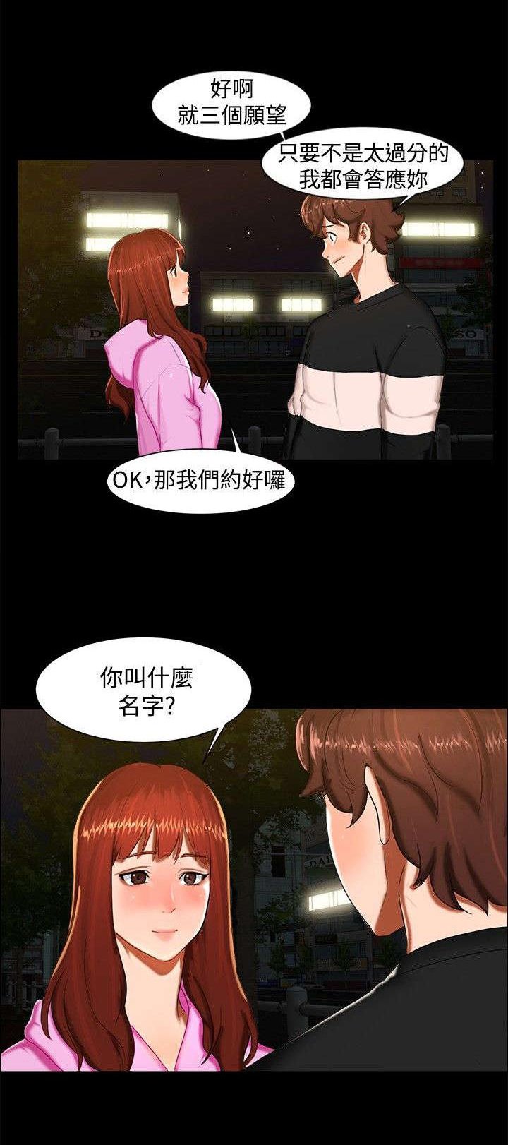 第10章：昨晚？