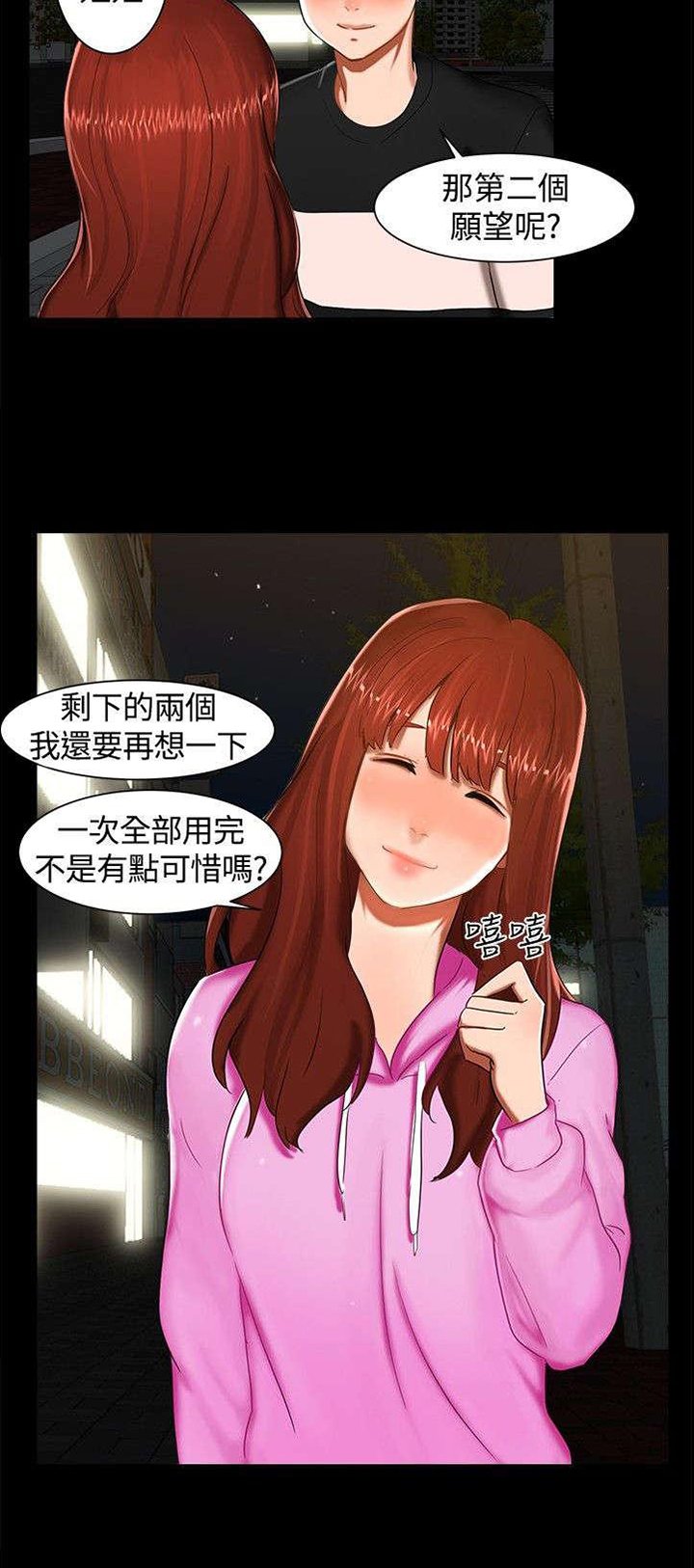 第10章：昨晚？