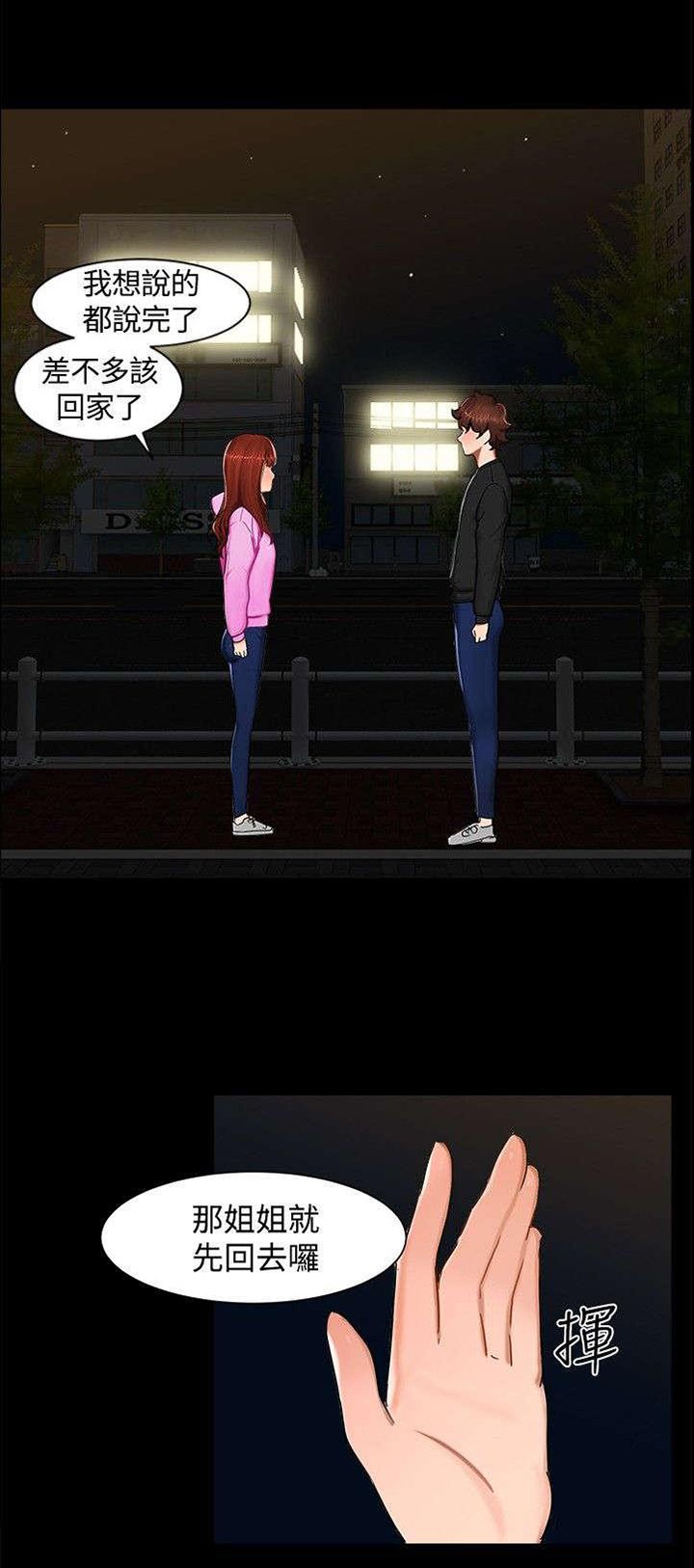 第10章：昨晚？