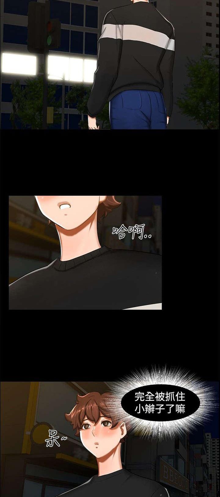 第10章：昨晚？