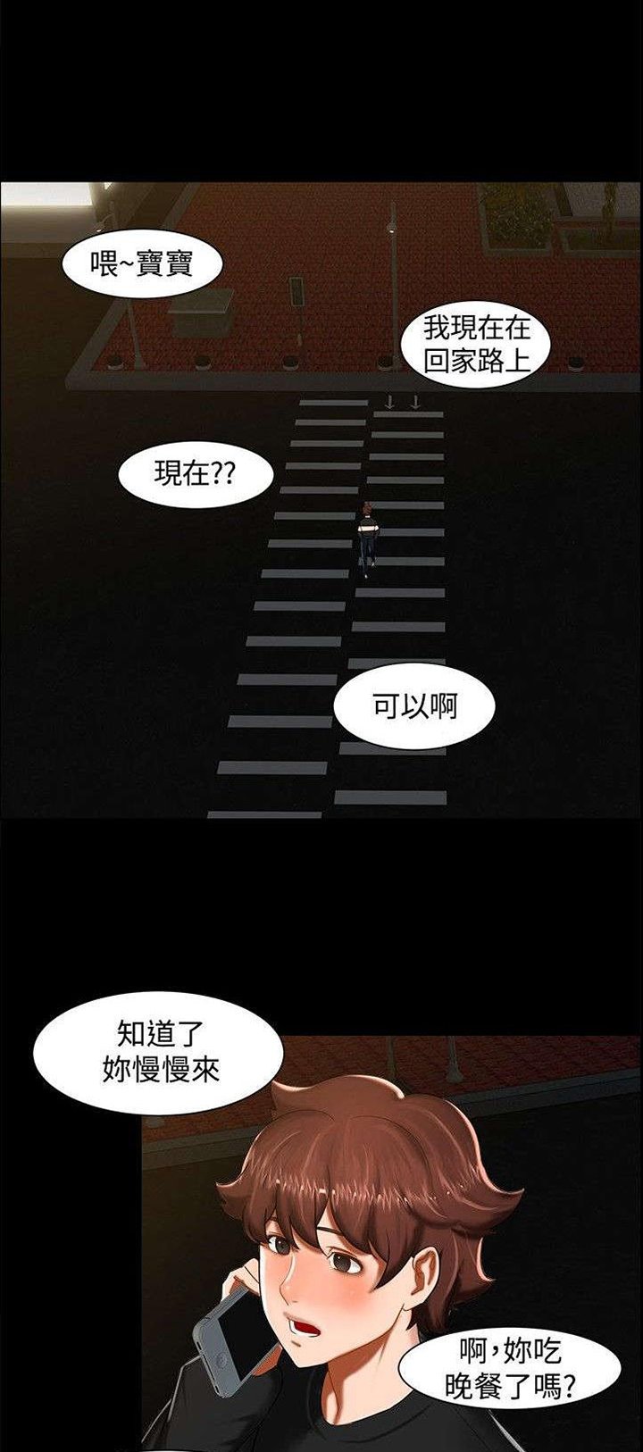 第10章：昨晚？