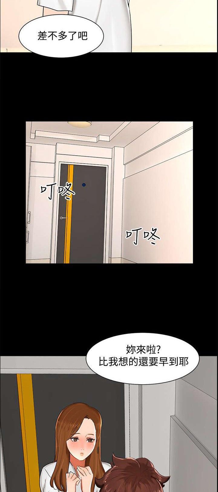第10章：昨晚？