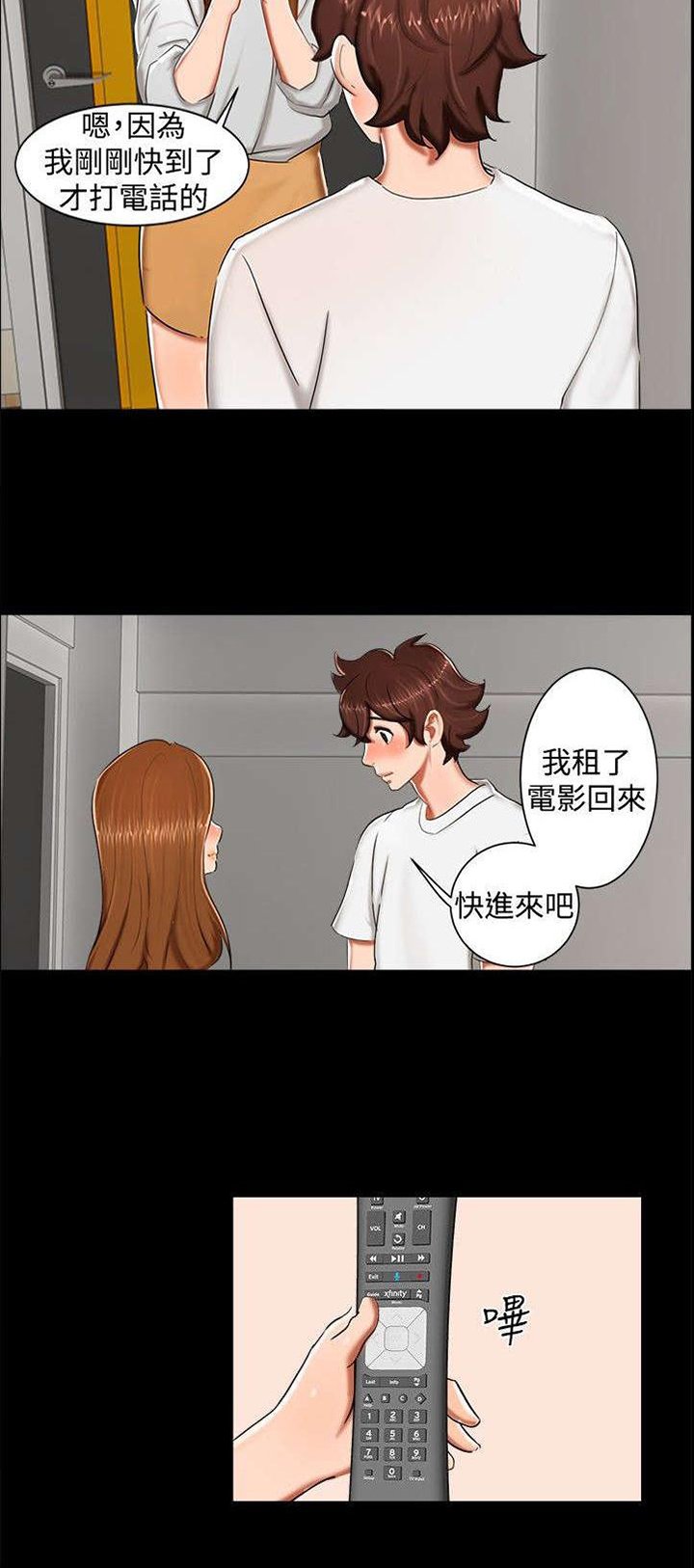 第10章：昨晚？