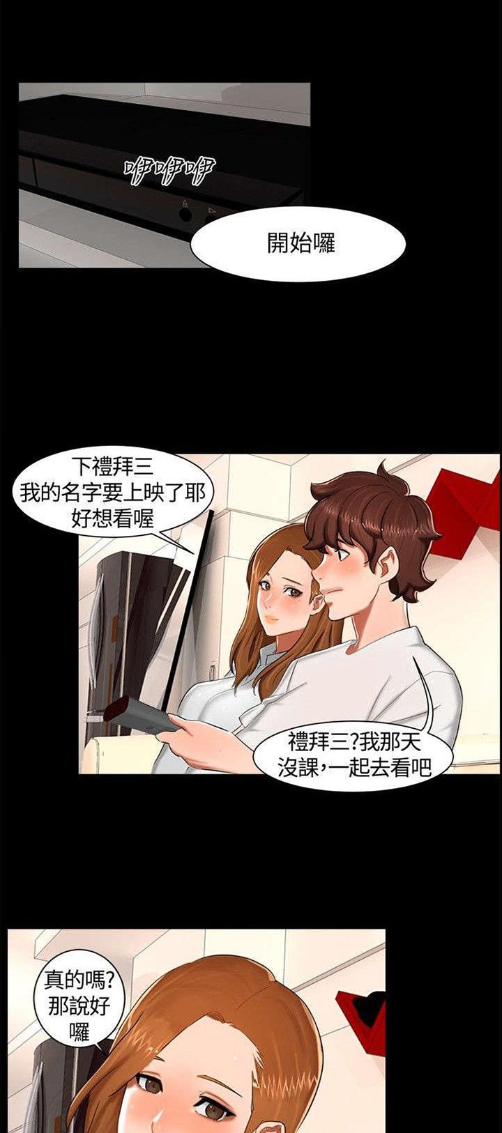 第10章：昨晚？