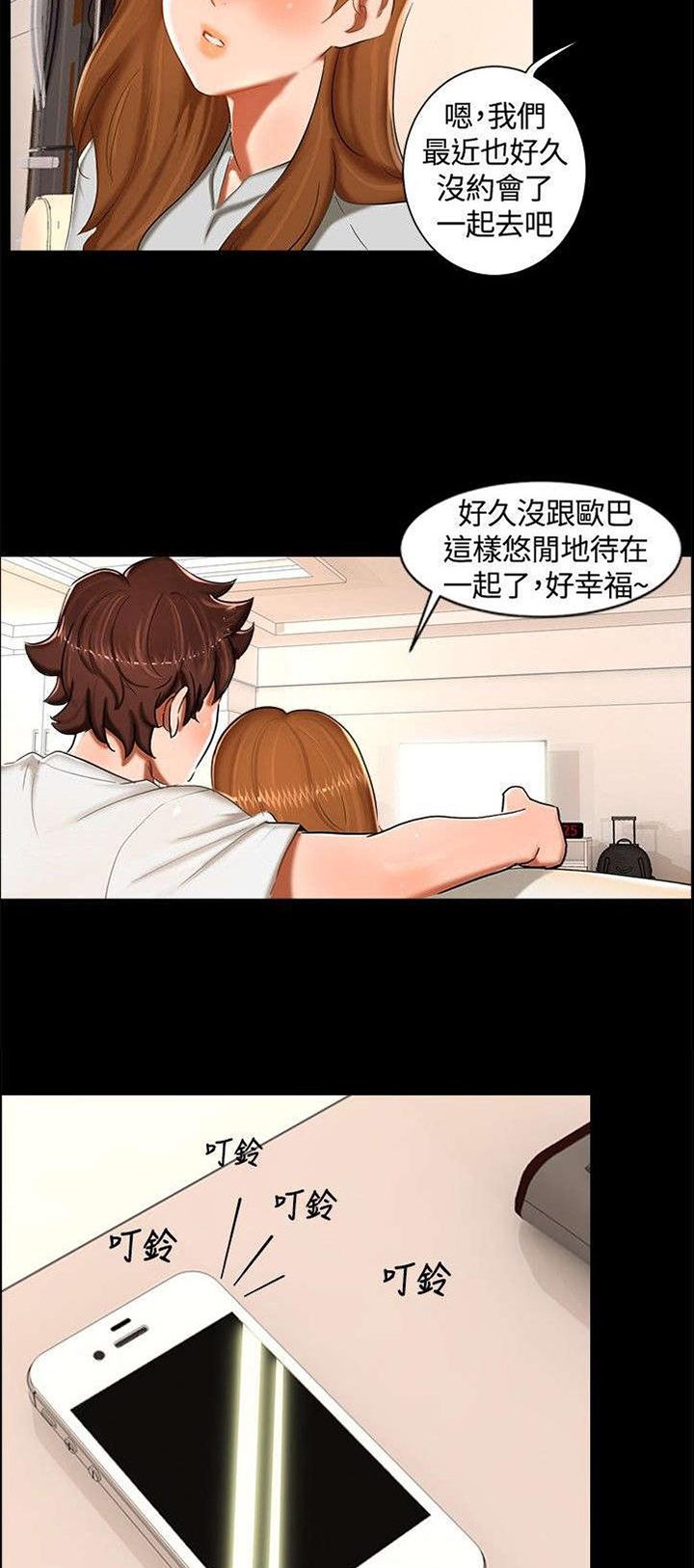 第10章：昨晚？