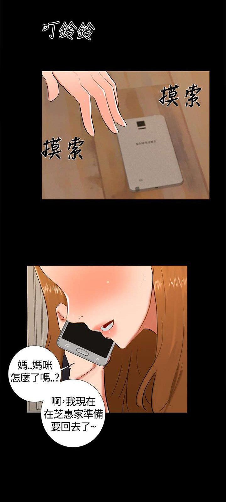 第10章：昨晚？