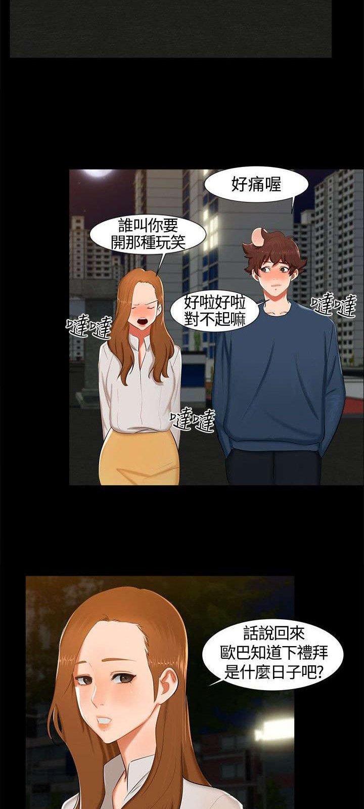 第11章：三个愿望