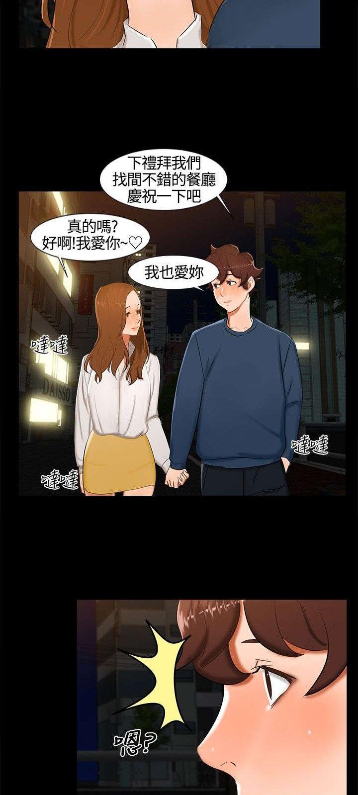 第11章：三个愿望