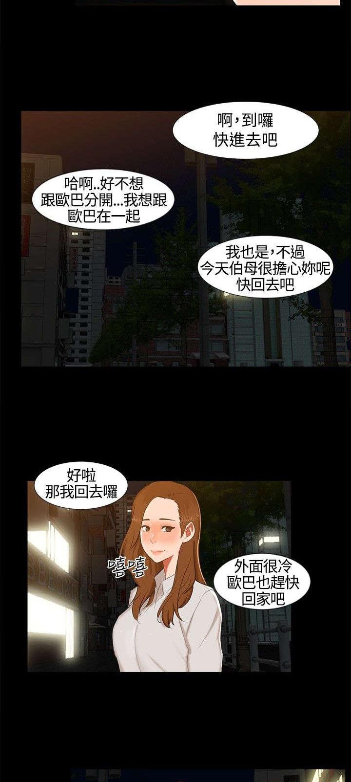 第11章：三个愿望