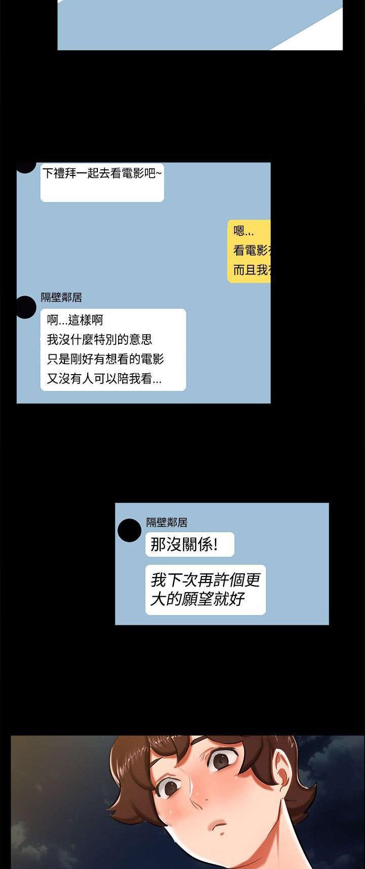 第11章：三个愿望