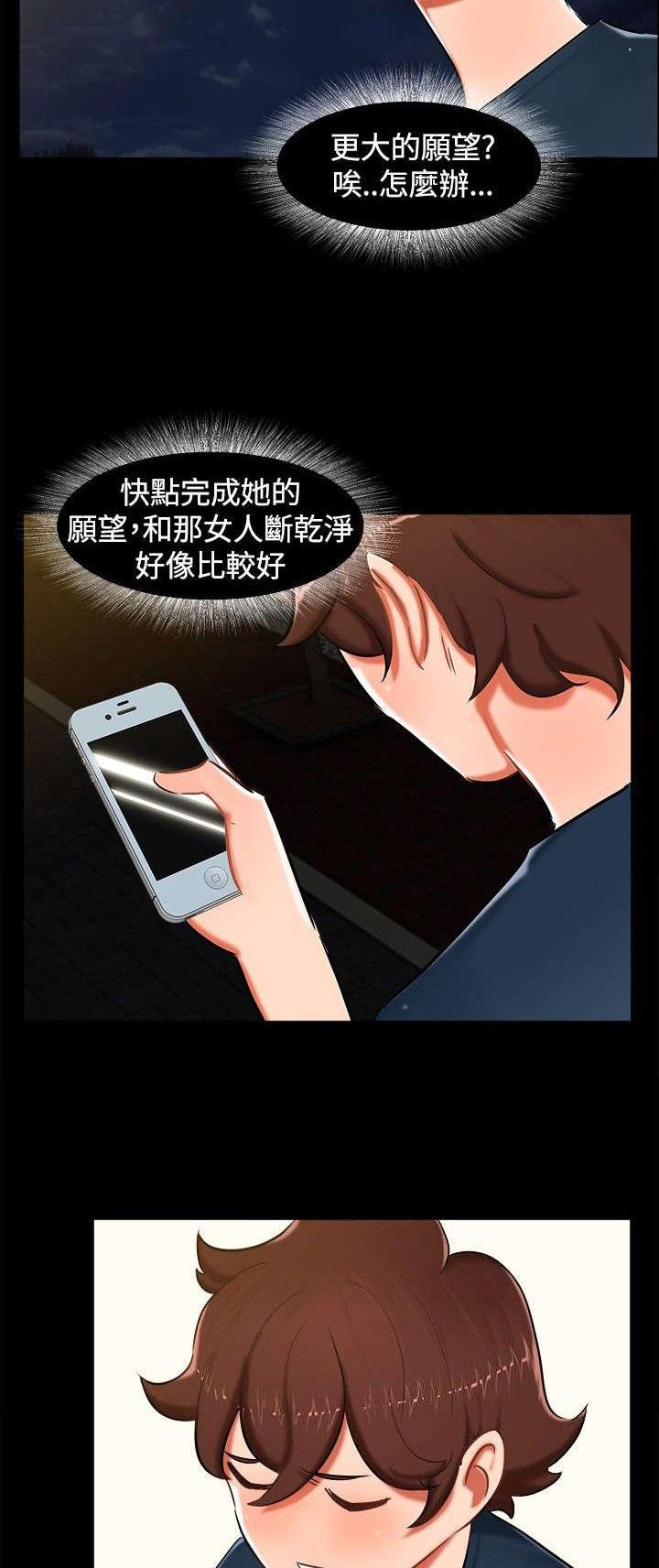 第11章：三个愿望