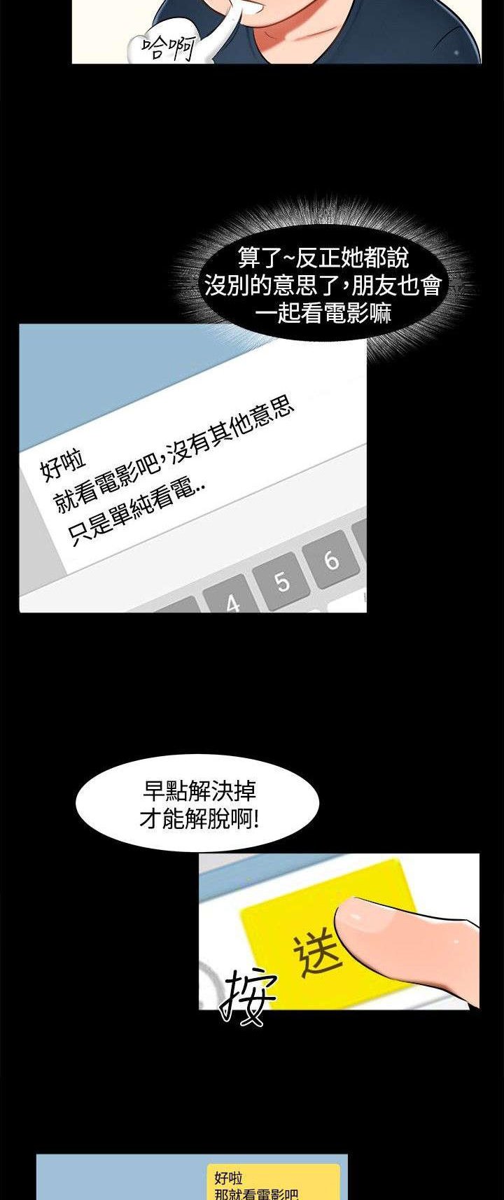 第11章：三个愿望