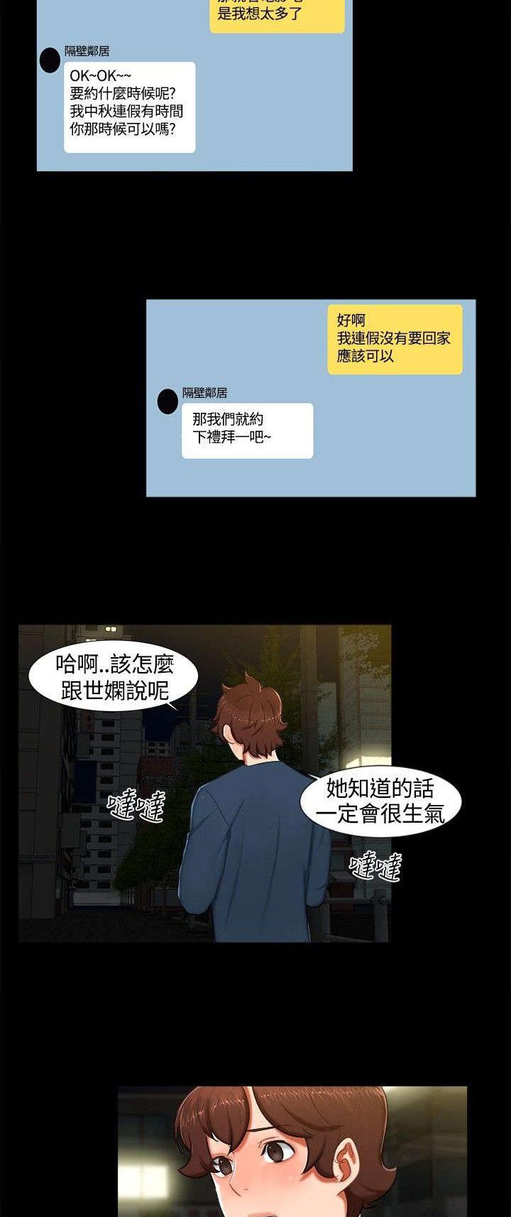 第11章：三个愿望