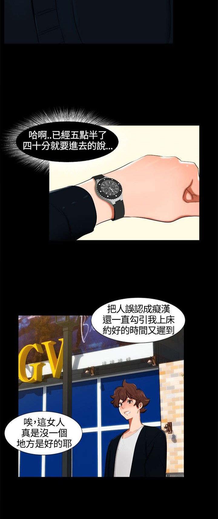第11章：三个愿望