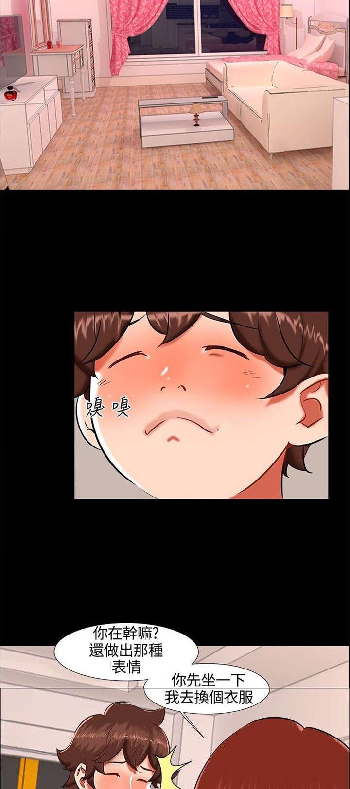 第14章：分手