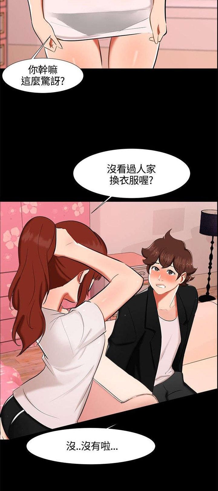 第14章：分手